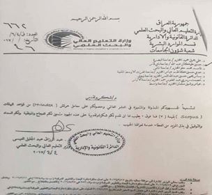 Director of the Center gets an appreciation certificate from the minister of higher education and scientific research