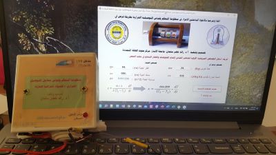 Design and manufacture of  system for measuring thermal conductivity