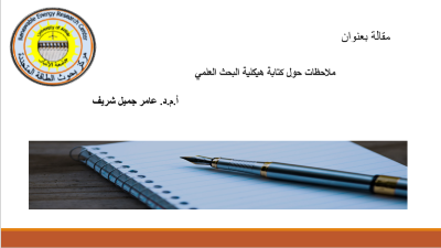Notes about writing the structure of a scientific article