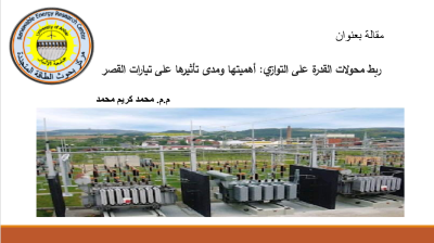 Connecting power transformers in parallel: importance and effect on short-circuit current