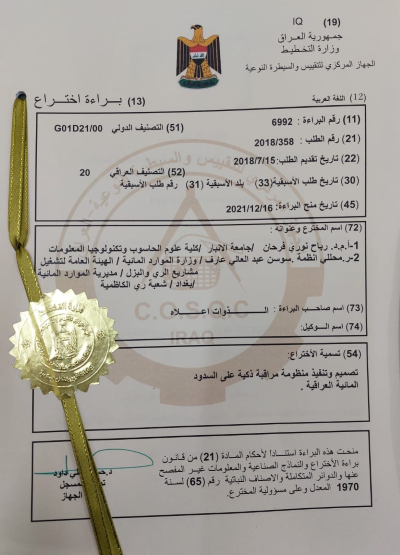 patent
