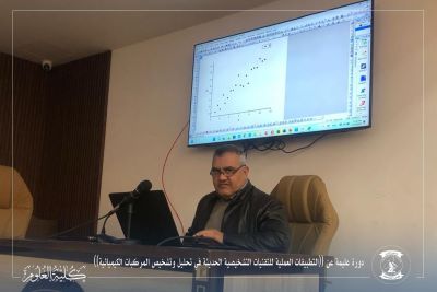 A scientific course entitled: ((Practical applications of modern diagnostic techniques in the analysis and diagnosis of chemical compounds))